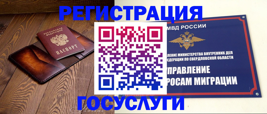 прописка для военкомата в Благодарном