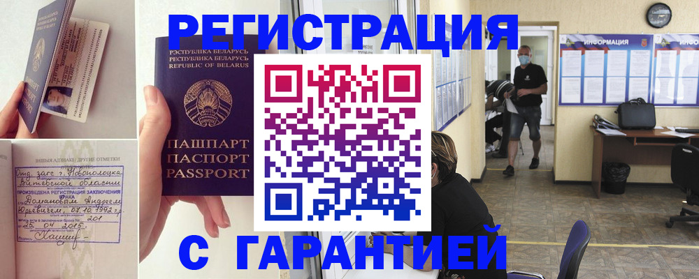 прописка законно в Благодарном