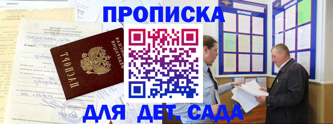 временная регистрация недорого в Благодарном